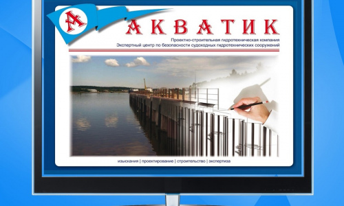 РБК: «Акватик» разработает проект Багаевского гидроузла до конца 2017 года